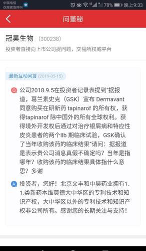 ag真人平台是真的吗紫江企业(600210)答投资者问