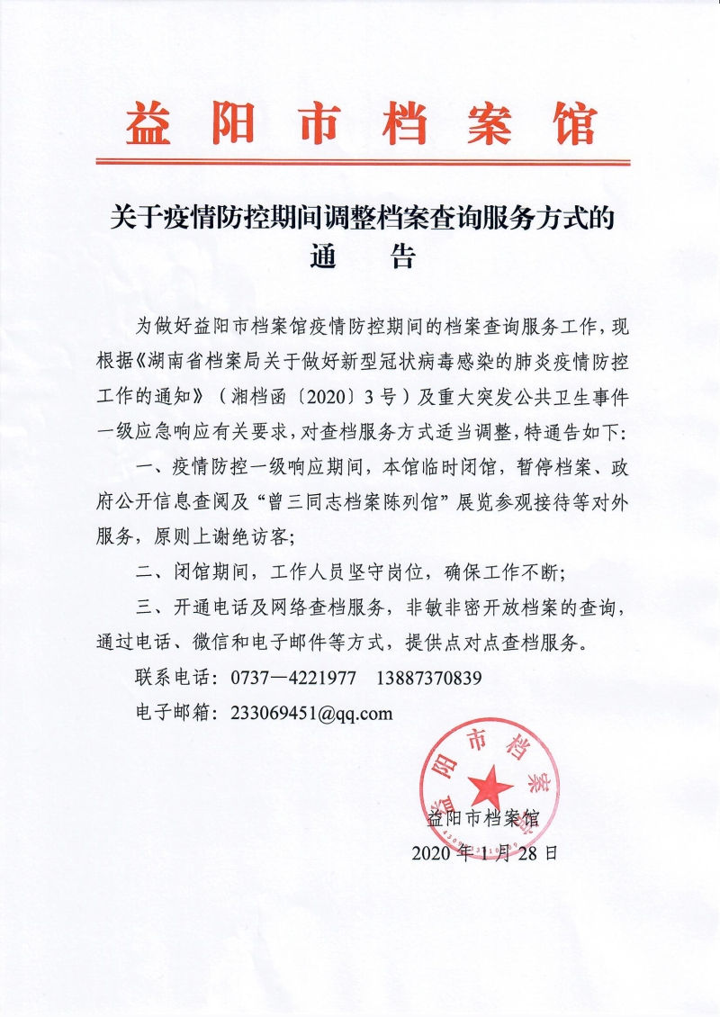 ag真人试玩入口网址最新公司发公告格式(3篇)